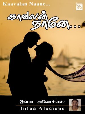 cover image of Kaavalan Naane